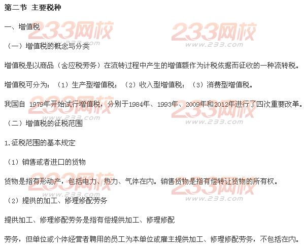 为什么自产的货物用于非增值税应税项目要视同