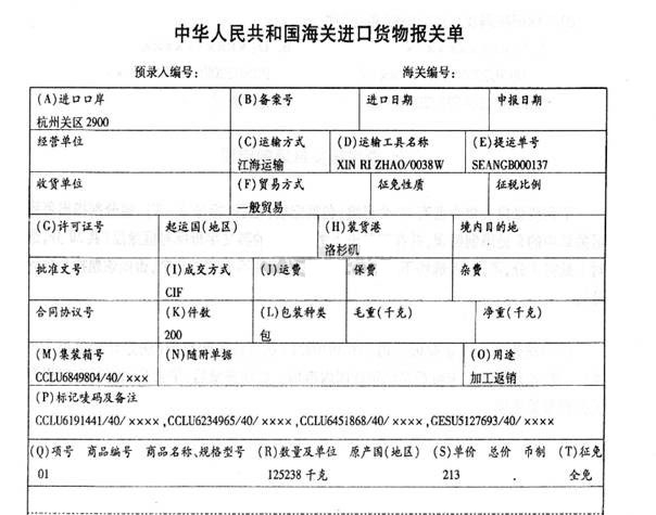 海关年报已经审批通过,但是报关有效期还是到