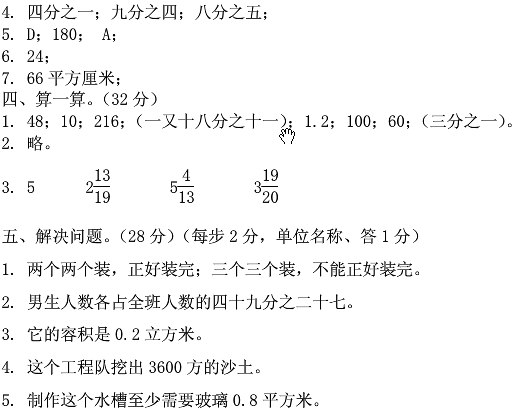 我要20道小学五年级趣味数学题及答案.拜托了