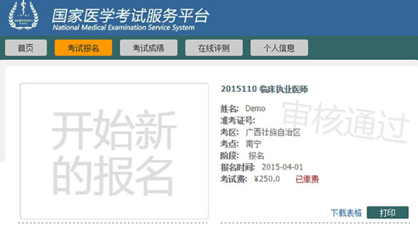 我报考执业医师时的挂靠单位现在被注销营业执