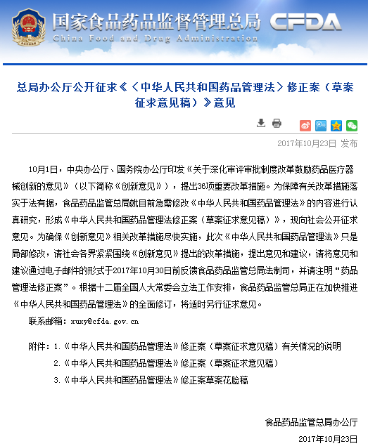 确定了!食药监总局发文,GMP、GSP认证正式取