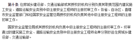 安全工程师考试改革新政策