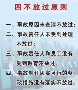 想实现安全生产零事故?这10个管理要点要做到