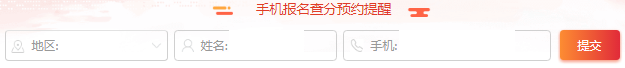 2017年安全工程师成绩查询短信提醒