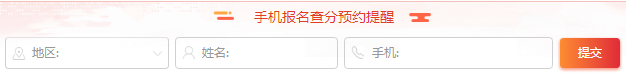 2018年安全工程师报名时间短信提醒预约入口