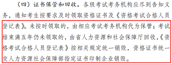 如果你的安全工程师证书被销毁，可能是因为没做这件事！