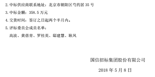 2018年安全工程师考试教材中标结果公告