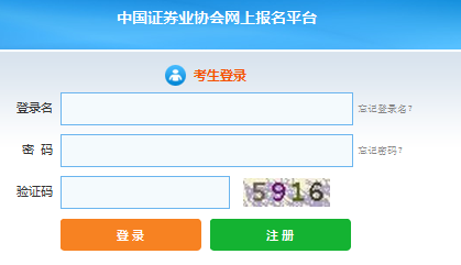 2018年9月证券从业资格考试报名填写注意事项