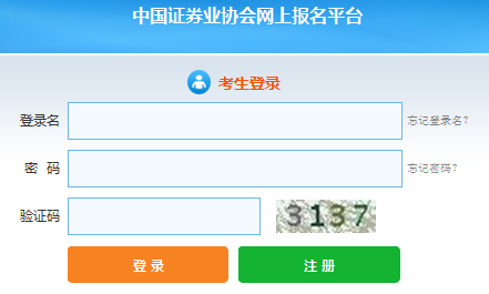 2018年10月证券从业资格考试报名入口