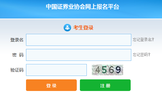 2018年12月保荐代表人考试报名入口