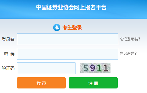 2018年12月证券从业资格考试报名入口