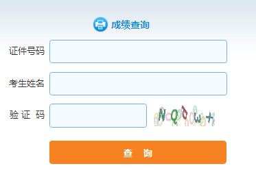 证券从业资格考试成绩查询官网：中国证券业协会