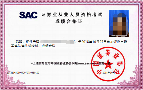 证券从业资格考试成绩合格证打印入口