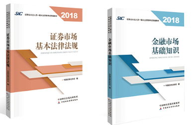 2018年12月证券从业资格考试要买教材吗？