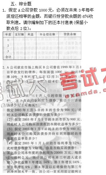 某公司目前拥有资金500万,其中以每股10元发