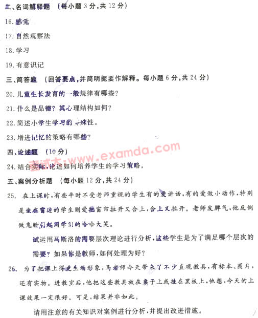 自考专科可以考小学教师资格证吗?我的专科专