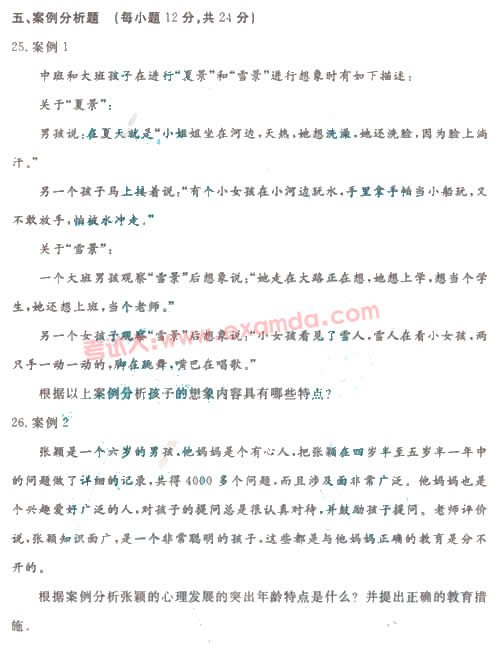 2013年湖北省中学教师资格证考试考哪几门?可