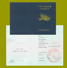 注册税务师报考指南_考试指南:考试证书