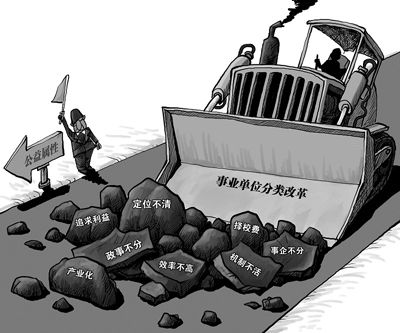 事业单位考试指南_考试指南:改革简介