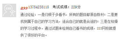 2015年社工考霸通关经验分享 就是这么牛