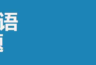 职称英语成绩查询-2012年职称英语成绩查询时
