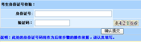 扬州市2013年社会工作者考试报名入口