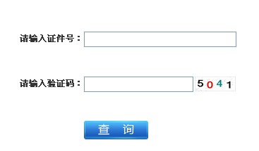 2012年江苏经济师考试成绩查询入口