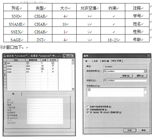 应用题:全国2013年1月自考管理系统中计算机