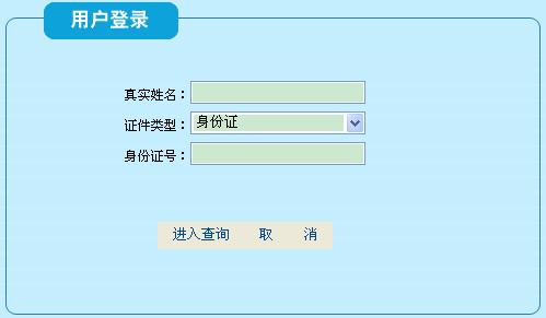 2012年广东深圳经济师考试成绩查询：12月29日开通