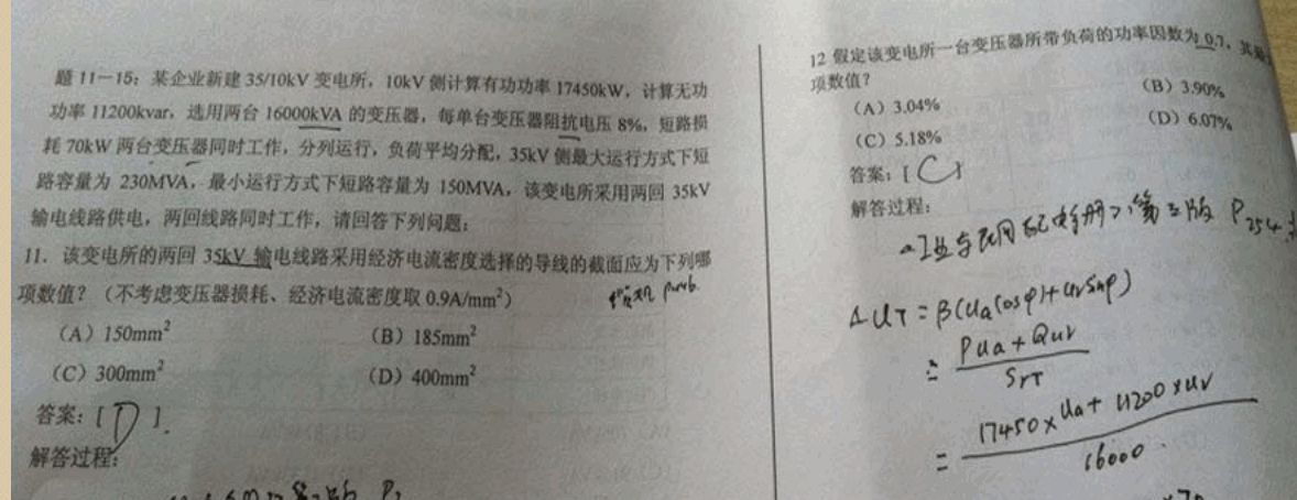 注册电气工程师考试科目?-注册电气工程师需要