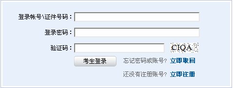 2013年10月证券从业资格预约考试准考证打印入口