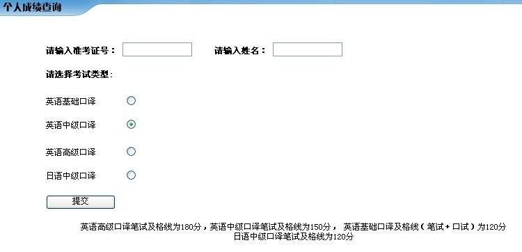 2013年秋季上海外语口译证书考试英语中级口