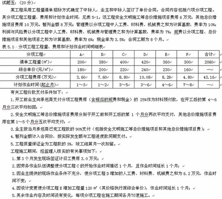 2013年造价工程师案例分析真题试卷