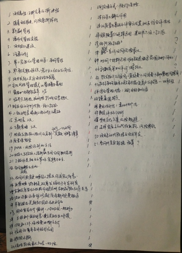 ★2013年招标师考试项目管理与采购试题答案