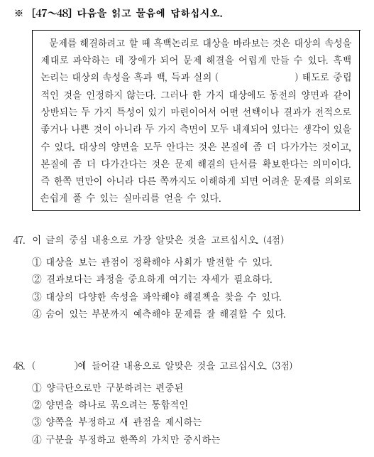 ★第32届韩语TOPIK考试高级阅读真题[8]-韩国