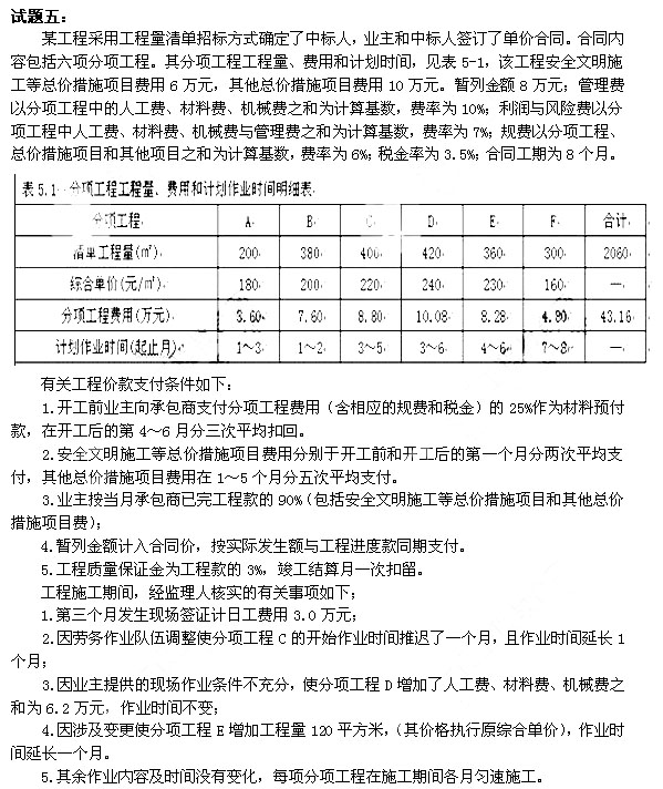 2013年造价工程师案例分析真题及答案