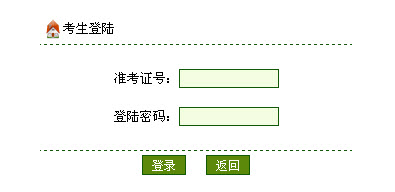 北京自考通知单查询入口,准考证打印,考场座位