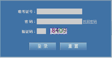 2013年10月陕西自考通知单查询入口、考点、