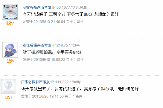 2013年233网校二级建造师培训通过率高