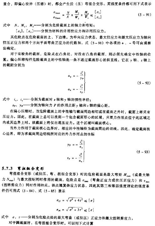 2014年注册电气工程师基础考试教材(供配电)5