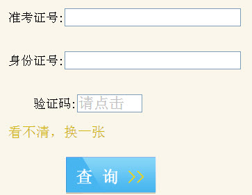 四川2013年10月自学考试成绩查询,四川自考成