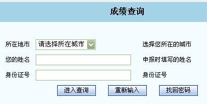 江苏2013年统计从业资格考试成绩查询入口-统