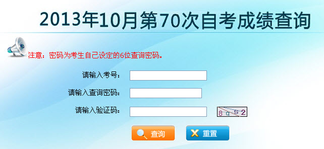 2013年10月云南自考成绩查询入口已开通