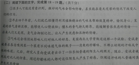 2014年海淀区初三语文期中考试试题及答案 _