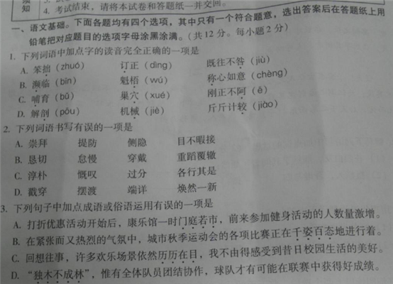 ★2014年北京市海淀区初三语文期中考试试题