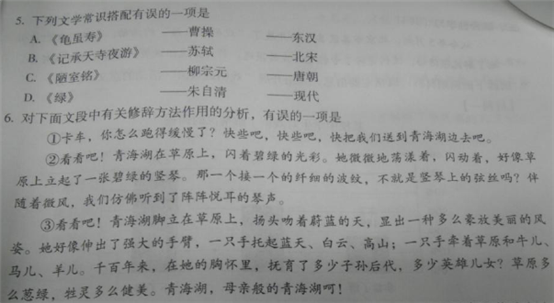 ★2014年北京市海淀区初三语文期中考试试题