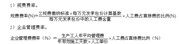 2014年造价工程师工程计价讲义之建筑安装工程费用构成和计算