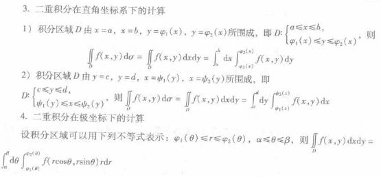 2014年注册电气工程师基础考试数理化辅导之