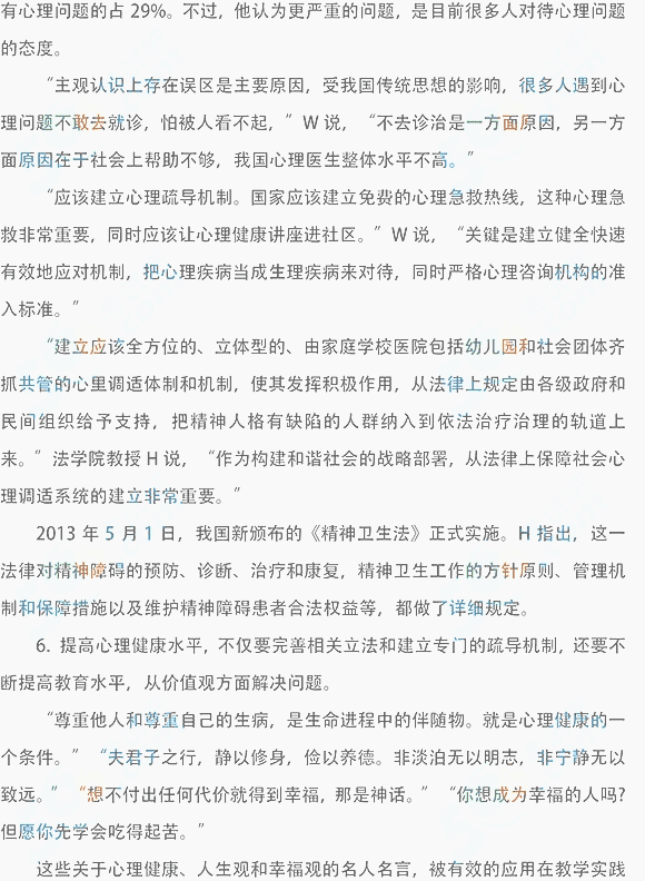 2014年国家公务员考试申论试题答案(地级市)(