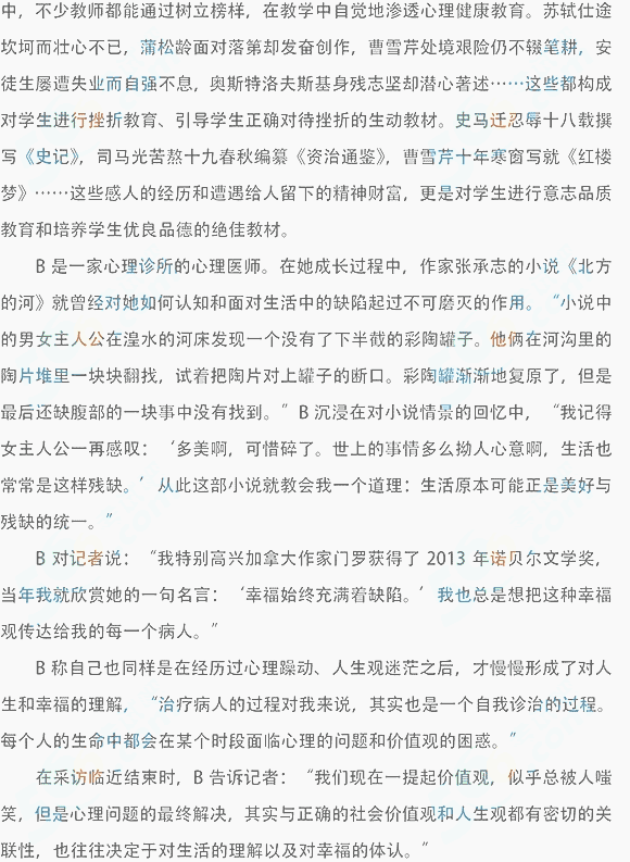 2014年国家公务员考试申论试题答案(地级市)(